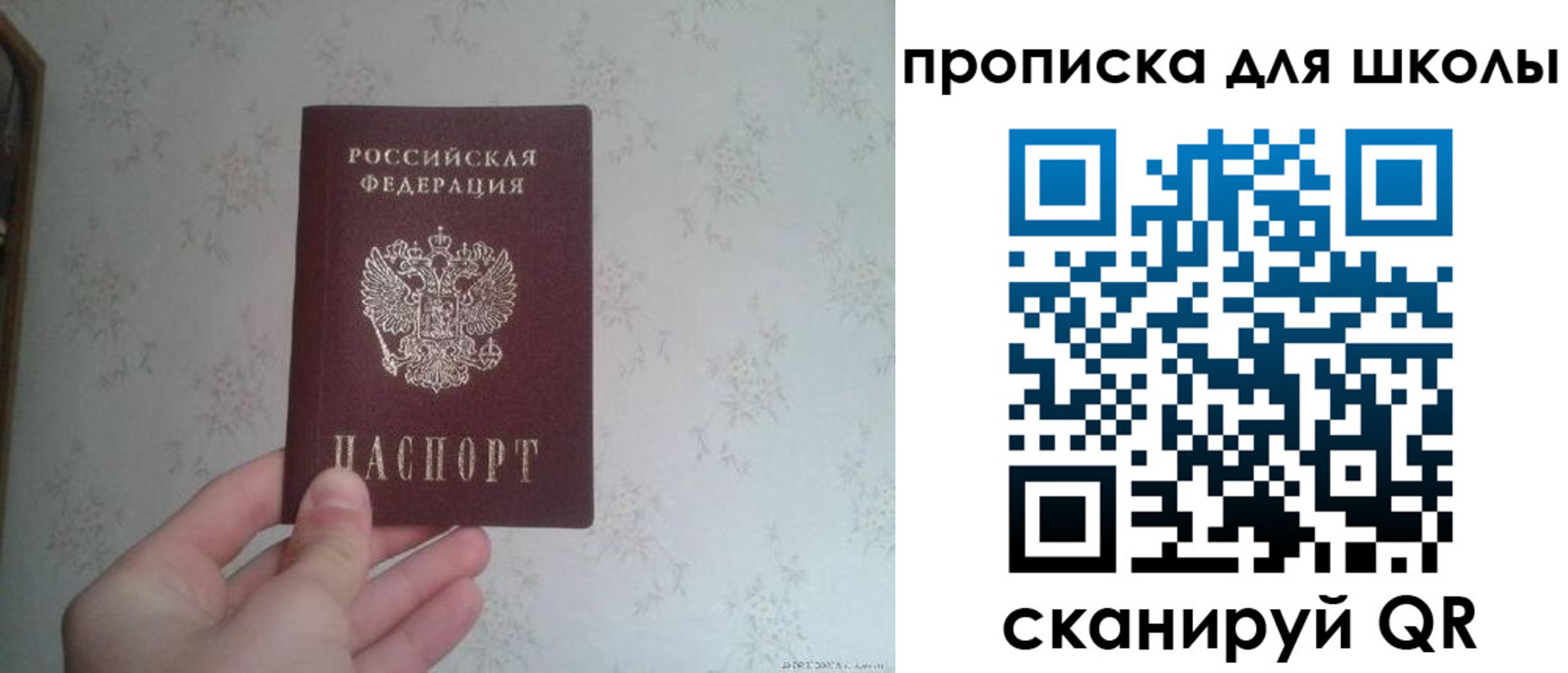 прописка в квартире в Ялте