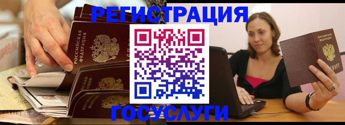временная регистрация законно в Ялте