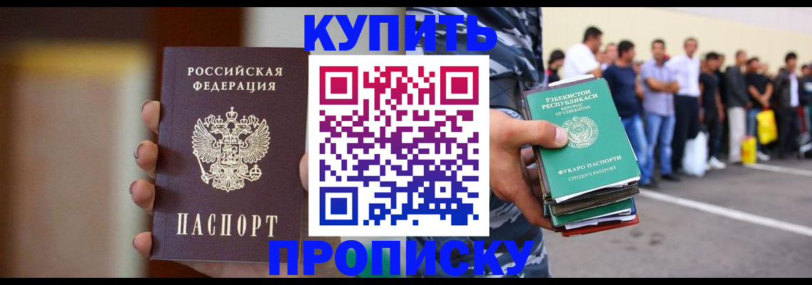 где прописаться в Ялте