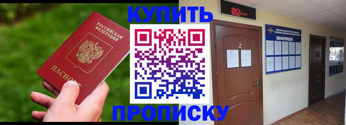 где прописаться в Ялте