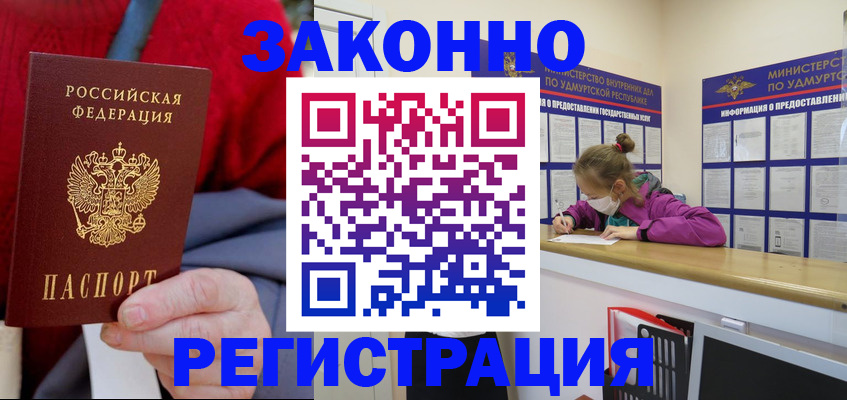 где прописаться в Ялте