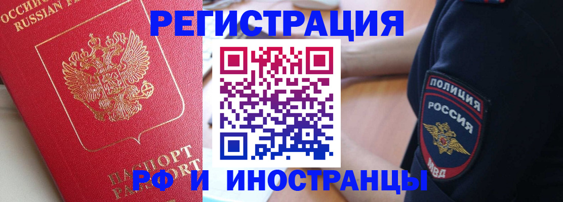 прописка паспорт в Ялте